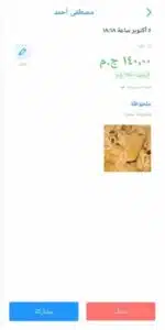تحميل تطبيق كناش للاندرويد اخر اصدار 2026 مجانا من ميديا فاير 3 تحميل تطبيق كناش للاندرويد اخر اصدار 2026 مجانا من ميديا فاير 2