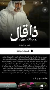 تحميل تطبيق thmanyah app للاندرويد وللايفون اخر اصدار 2026 من ميديا فاير