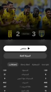 تحميل تطبيق thmanyah app للاندرويد وللايفون اخر اصدار 2026 من ميديا فاير 3