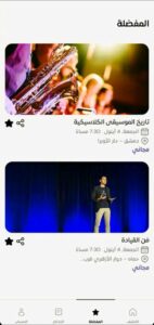 تحميل تطبيق F3alia للاندرويد اخر اصدار 2026 مجانا من ميديا فاير 2
