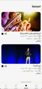 تحميل تطبيق F3alia للاندرويد اخر اصدار 2026 مجانا من ميديا فاير 3 تحميل تطبيق F3alia للاندرويد اخر اصدار 2026 مجانا من ميديا فاير 2