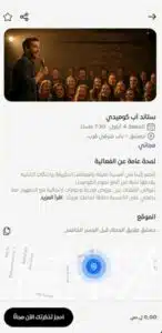 تحميل تطبيق F3alia للاندرويد اخر اصدار 2026 مجانا من ميديا فاير 2 تحميل تطبيق F3alia للاندرويد اخر اصدار 2026 مجانا من ميديا فاير