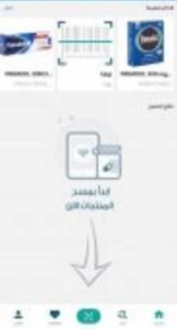 تحميل تطبيق طمني للاندرويد وللايفون اخر اصدار 2026 برابط مباشر 4 تحميل تطبيق طمني للاندرويد وللايفون اخر اصدار 2026 برابط مباشر 3