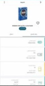 تحميل تطبيق طمني للاندرويد وللايفون اخر اصدار 2026 برابط مباشر 2 تحميل تطبيق طمني للاندرويد وللايفون اخر اصدار 2026 برابط مباشر