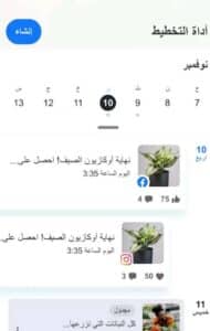 تنزيل تطبيق ميتا للاندرويد وللايفون اخر اصدار 2026 من ميديا فاير 3