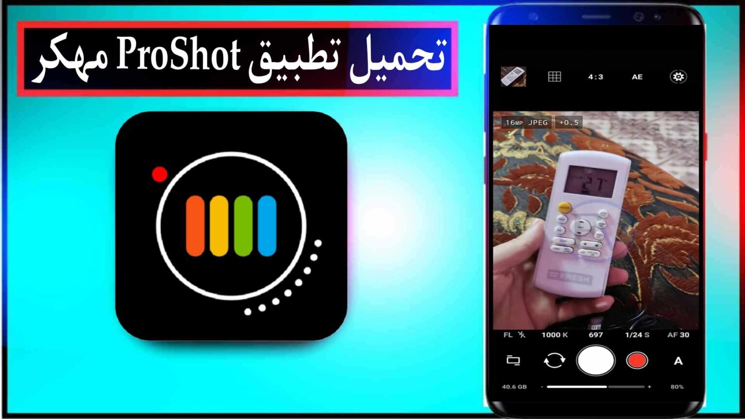 تحميل تطبيق ProShot apk مهكر 2026 للاندرويد وللايفون من ميديا فاير 1