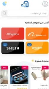 تحميل تطبيق باب المندب apk للاندرويد وللايفون اخر اصدار 2026 من ميديا فاير 2