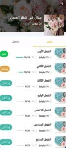 تحميل تطبيق Mujeeb للاندرويد وللايفون اخر اصدار 2026 من ميديا فاير 2