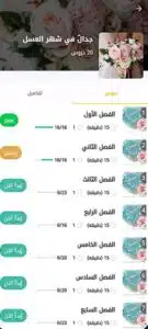 تحميل تطبيق Mujeeb للاندرويد وللايفون اخر اصدار 2026 من ميديا فاير 3 تحميل تطبيق Mujeeb للاندرويد وللايفون اخر اصدار 2026 من ميديا فاير 2