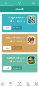 تحميل تطبيق Mujeeb للاندرويد وللايفون اخر اصدار 2026 من ميديا فاير 4 تحميل تطبيق Mujeeb للاندرويد وللايفون اخر اصدار 2026 من ميديا فاير 3