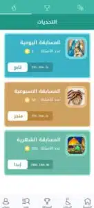 تحميل تطبيق Mujeeb للاندرويد وللايفون اخر اصدار 2026 من ميديا فاير 4 تحميل تطبيق Mujeeb للاندرويد وللايفون اخر اصدار 2026 من ميديا فاير 3