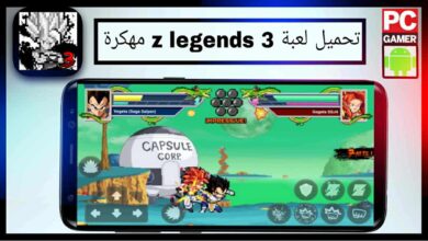 تحميل لعبة z legends 3 apk للاندرويد اخر اصدار 2026 من ميديا فاير 14