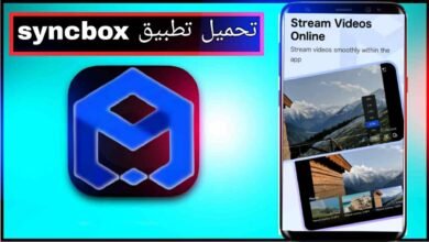 تحميل تطبيق syncbox apk للاندرويد وللايفون اخر اصدار 2026 من ميديا فاير 7 تحميل تطبيق syncbox apk للاندرويد وللايفون اخر اصدار 2026 من ميديا فاير 5