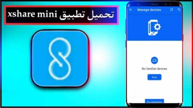 تحميل تطبيق xshare mini app للاندرويد وللايفون اخر اصدار 2026 من ميديا فاير 7