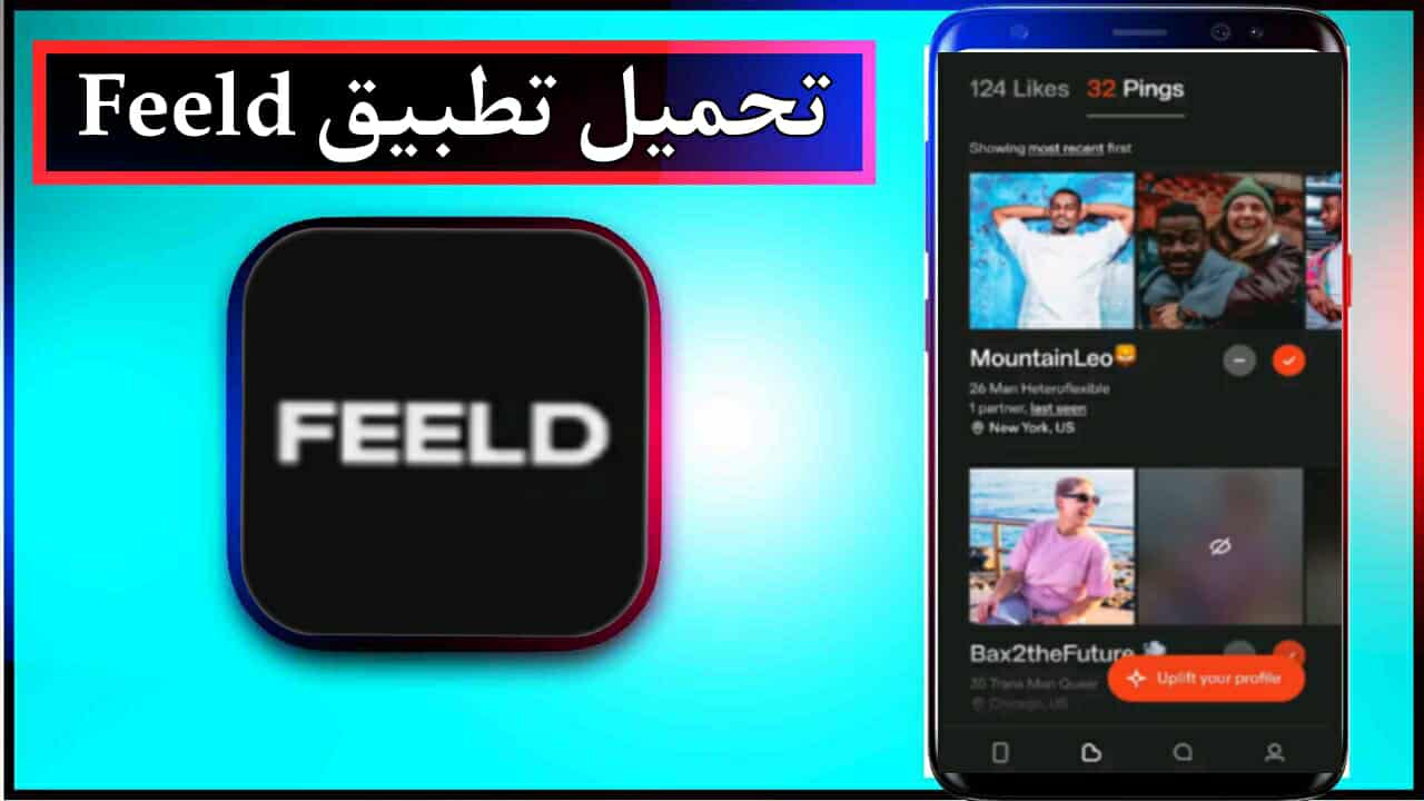 تحميل تطبيق Feeld app للاندرويد وللايفون اخر اصدار 2026 مجانا من ميديا فاير 1