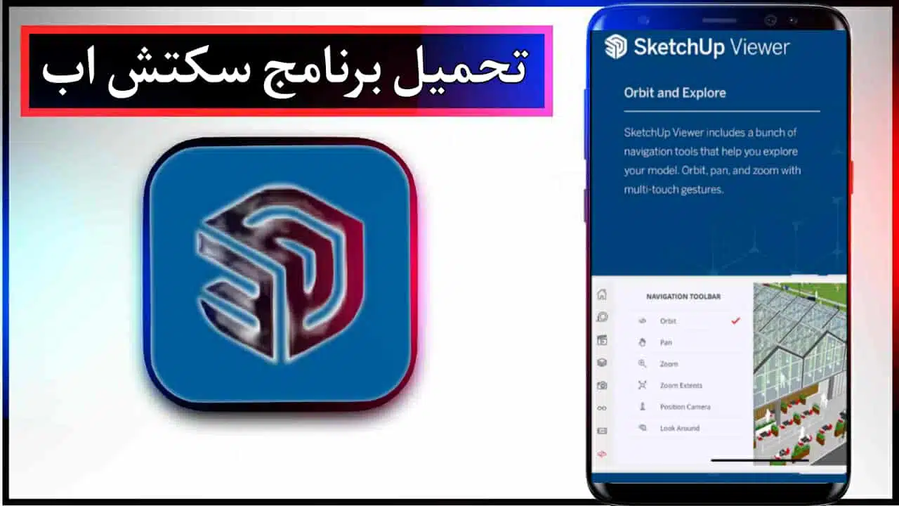 تحميل برنامج سكتش اب للاندرويد وللايفون اخر اصدار 2026 من ميديا فاير 1 تحميل برنامج سكتش اب للاندرويد وللايفون اخر اصدار 2026 من ميديا فاير 1