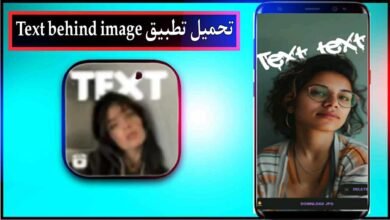 تحميل تطبيق Text behind image app اخر اصدار 2026 للاندرويد وللايفون برابط مباشر 25