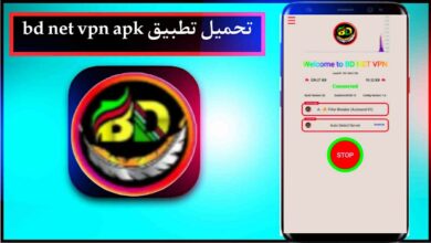 تحميل تطبيق bd net vpn apk للاندرويد وللايفون اخر اصدار 2026 مجانا من ميديا فاير 27