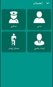 تحميل تطبيق تقاعدي APK للاندرويد وللايفون اخر اصدار 2026 مجانا من ميديا فاير 4 تحميل تطبيق تقاعدي APK للاندرويد وللايفون اخر اصدار 2026 مجانا من ميديا فاير 3