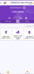 تحميل تطبيق الكريمي جوال APK اخر اصدار 2026 مجانا من ميديا فاير 2