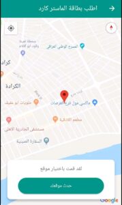 تحميل تطبيق تقاعدي APK للاندرويد وللايفون اخر اصدار 2026 مجانا من ميديا فاير 2