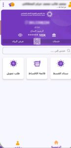 تحميل تطبيق الكريمي جوال APK اخر اصدار 2026 مجانا من ميديا فاير