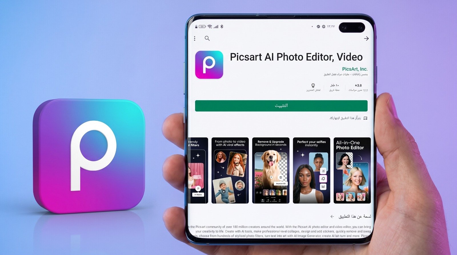 تحميل بيكس ارت picsart مهكر 2026 للاندرويد من ميديا فاير apk 1 تحميل بيكس ارت picsart مهكر 2026 للاندرويد من ميديا فاير apk 1