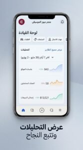 تحميل تطبيق ويكس Wix Owner لأنشاء المواقع اخر اصدار للاندرويد والايفون برابط مباشر مجانا 2026 4 تحميل تطبيق ويكس Wix Owner لأنشاء المواقع اخر اصدار للاندرويد والايفون برابط مباشر مجانا 2026 3