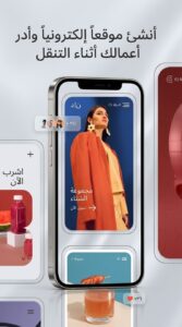تحميل تطبيق ويكس Wix Owner لأنشاء المواقع اخر اصدار للاندرويد والايفون برابط مباشر مجانا 2026 2