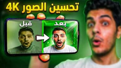 اقوي 7 طرق لتحسين جودة الصور اون لاين مجانا بالذكاء الاصطناعي 19