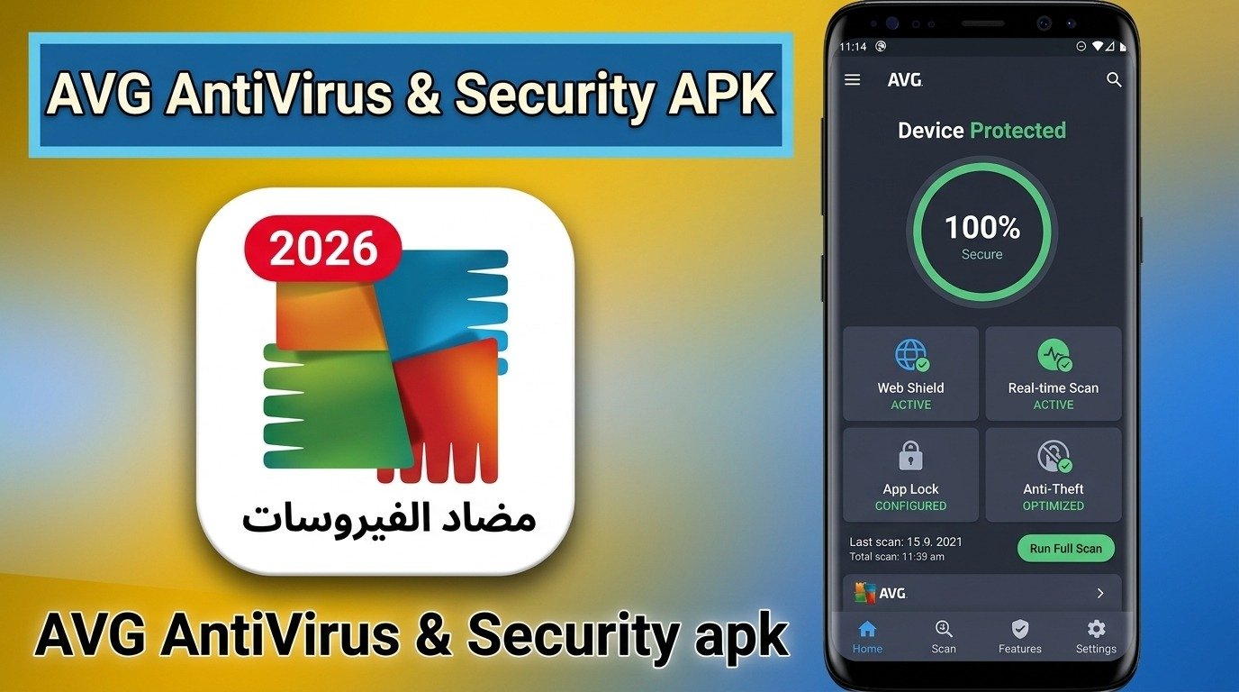تحميل تطبيق أفضل أنتي فايروس AVG AntiVirus للكمبيوتر للاندرويد مجانا 2026 1 تحميل تطبيق أفضل أنتي فايروس AVG AntiVirus للكمبيوتر للاندرويد مجانا 2026 1