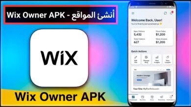 تحميل تطبيق ويكس Wix Owner لأنشاء المواقع اخر اصدار للاندرويد والايفون برابط مباشر مجانا 2026 9 تحميل تطبيق ويكس Wix Owner لأنشاء المواقع اخر اصدار للاندرويد والايفون برابط مباشر مجانا 2026 4