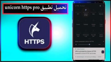 تحميل تطبيق unicorn https للاندرويد وللايفون اخر اصدار 2026 من ميديا فاير 22