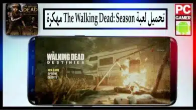 تحميل لعبة The Walking Dead مهكرة 2026 للاندرويد والايفون مجانا من ميديا فاير 6 تحميل لعبة The Walking Dead مهكرة 2026 للاندرويد والايفون مجانا من ميديا فاير 5
