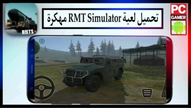 تحميل لعبة RMT Simulator apk اخر اصدار 2026 للاندرويد والايفون مجانا من ميديا فاير 6