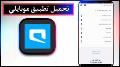 تحميل تطبيق موبايلي apk للاندرويد وللايفون اخر اصدار 2026 من ميديا فاير 1