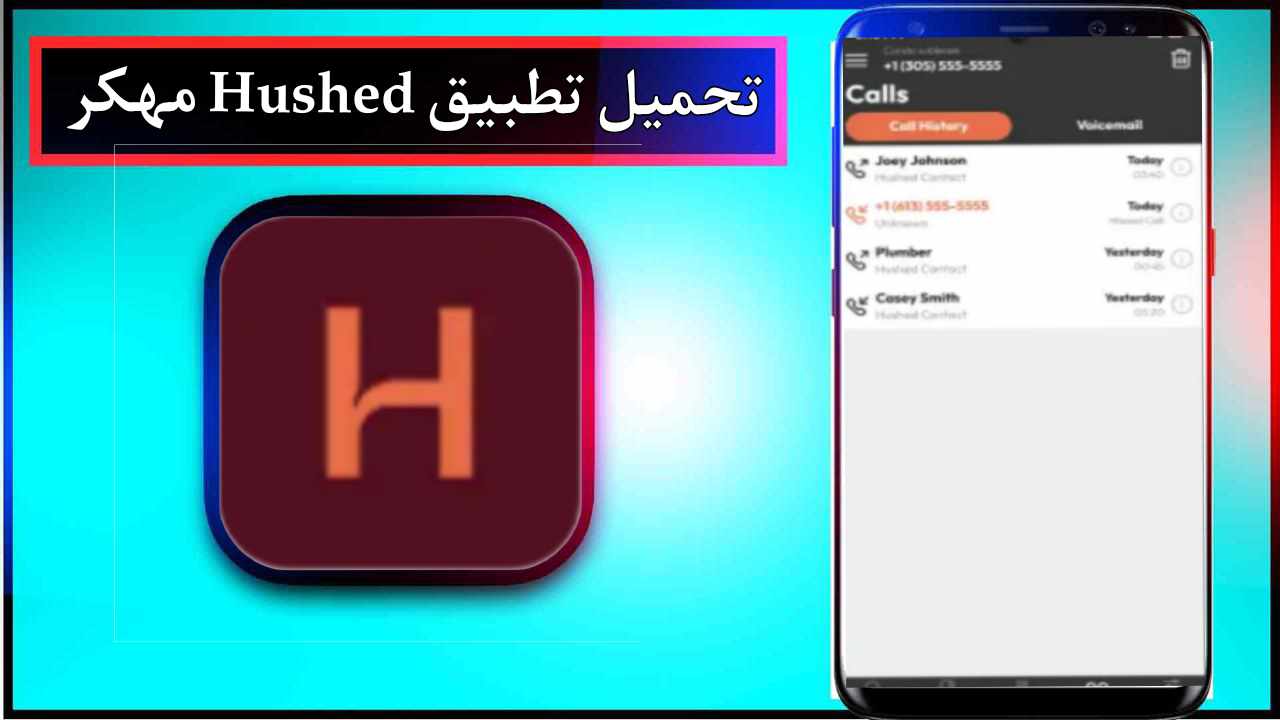 تحميل تطبيق Hushed apk مهكر للاندرويد وللايفون اخر اصدار 2026 من ميديا فاير 1