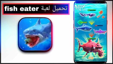 تحميل لعبة fish eater apk للاندرويد وللايفون اخر اصدار 2026 مجانا من ميديا فاير 37