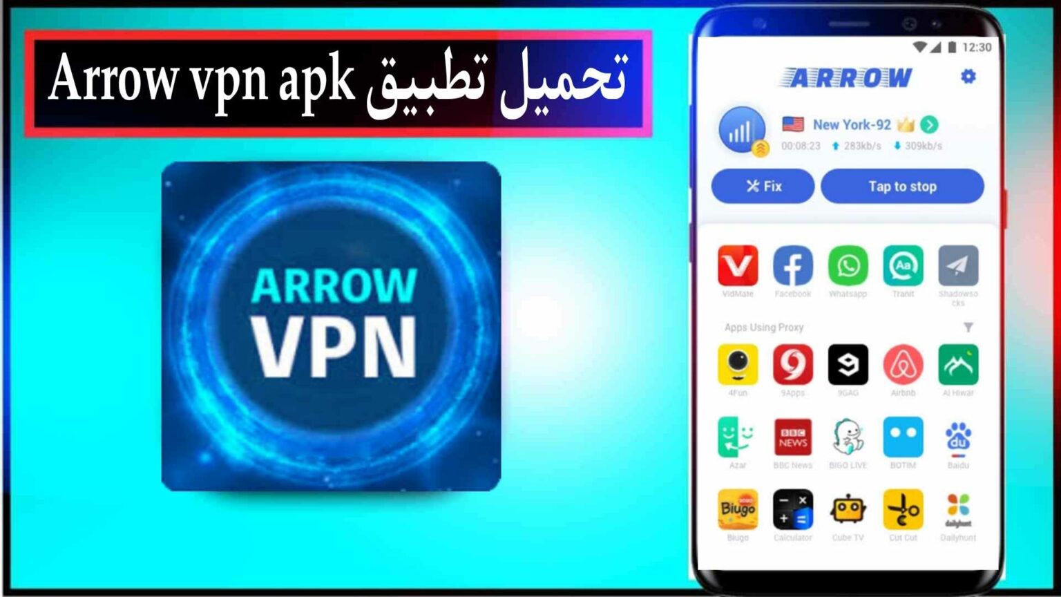 تحميل تطبيق Arrow VPN apk للاندرويد وللايفون اخر اصدار 2026 من ميديا فاير 1