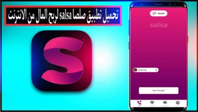 تحميل تطبيق صلصا لربح المال من الانترنت للاندرويد وللايفون 2026 من ميديا فاير 6