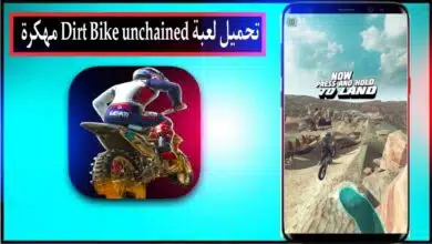 تحميل لعبة Dirt Bike Unchained apk اخر اصدار 2026 للاندرويد وللايفون من ميديا فاير 6 تحميل لعبة Dirt Bike Unchained apk اخر اصدار 2026 للاندرويد وللايفون من ميديا فاير 5