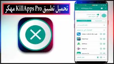 تحميل تطبيق KillApps apk مهكر 2026 للاندرويد والايفون من ميديا فاير 7 تحميل تطبيق KillApps apk مهكر 2026 للاندرويد والايفون من ميديا فاير 5