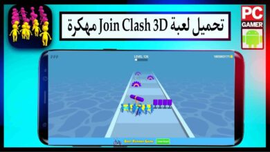 تحميل لعبة Join Clash 3D apk اخر اصدار 2026 لاندرويد وللايفون مجانا من ميديا فاير 4