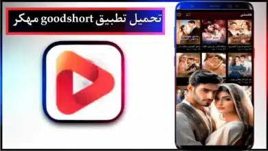 تحميل تطبيق goodshort apk للاندرويد وللايفون اخر اصدار 2026 من ميديا فاير 10 تحميل تطبيق goodshort apk للاندرويد وللايفون اخر اصدار 2026 من ميديا فاير 8