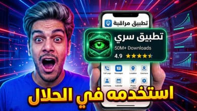 افضل 7 تطبيقات للاندرويد لعام 2026 مجانا بروابط مباشرة 15
