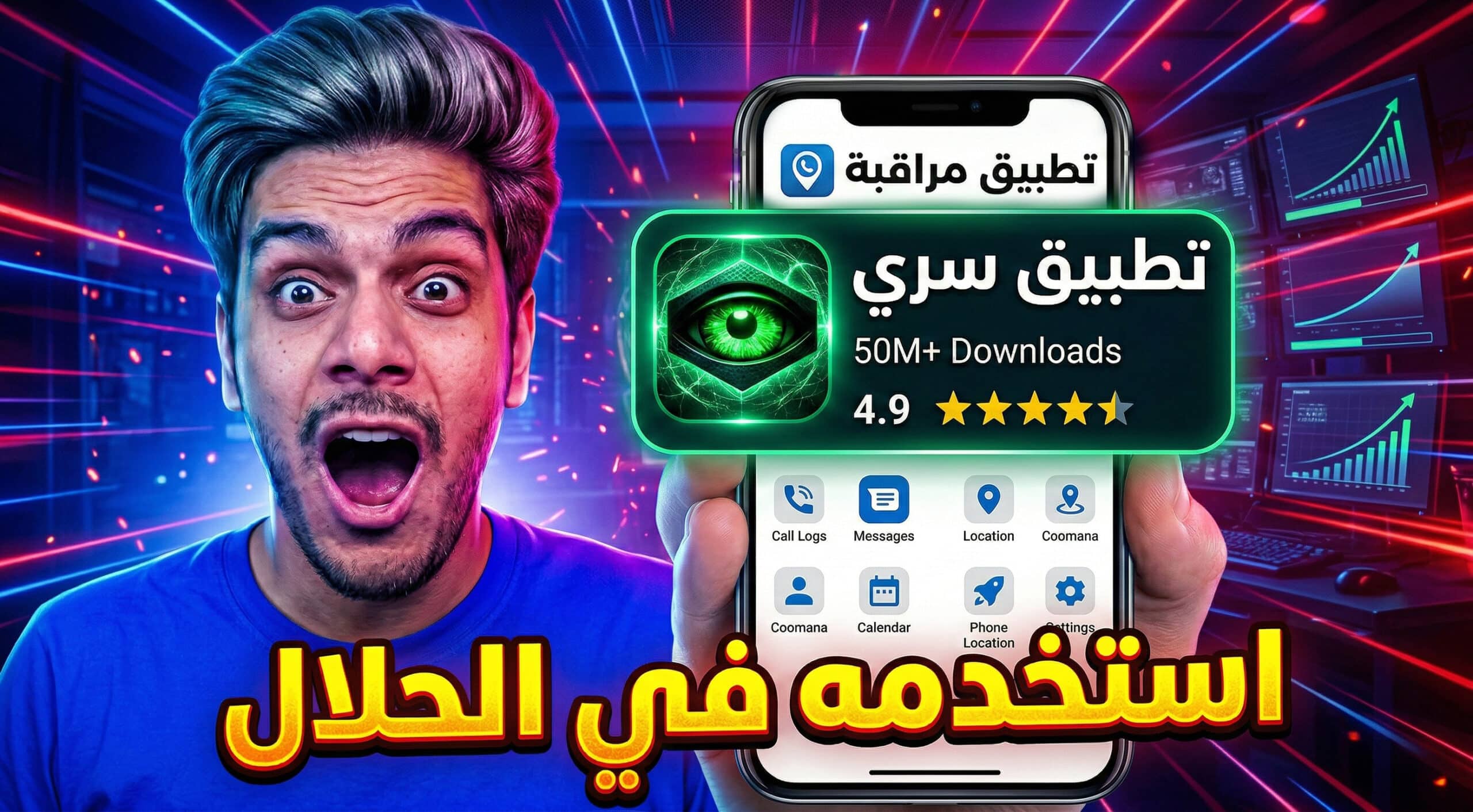 افضل 7 تطبيقات للاندرويد لعام 2026 مجانا بروابط مباشرة 1