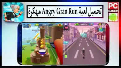 تحميل لعبة Angry Gran Run apk اخر اصدار 2026 للاندرويد والايفون مجانا من ميديا فاير 8 تحميل لعبة Angry Gran Run apk اخر اصدار 2026 للاندرويد والايفون مجانا من ميديا فاير 5