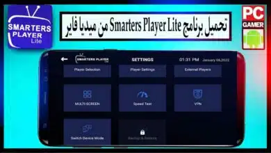 تحميل برنامج smarters player lite apk للاندرويد وللايفون 2026 من ميديا فاير 6 تحميل برنامج smarters player lite apk للاندرويد وللايفون 2026 من ميديا فاير 4