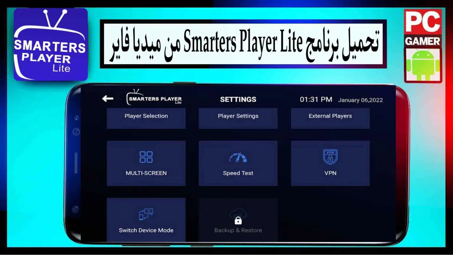 تحميل برنامج smarters player lite apk للاندرويد وللايفون 2026 من ميديا فاير 1 تحميل برنامج smarters player lite apk للاندرويد وللايفون 2026 من ميديا فاير 1