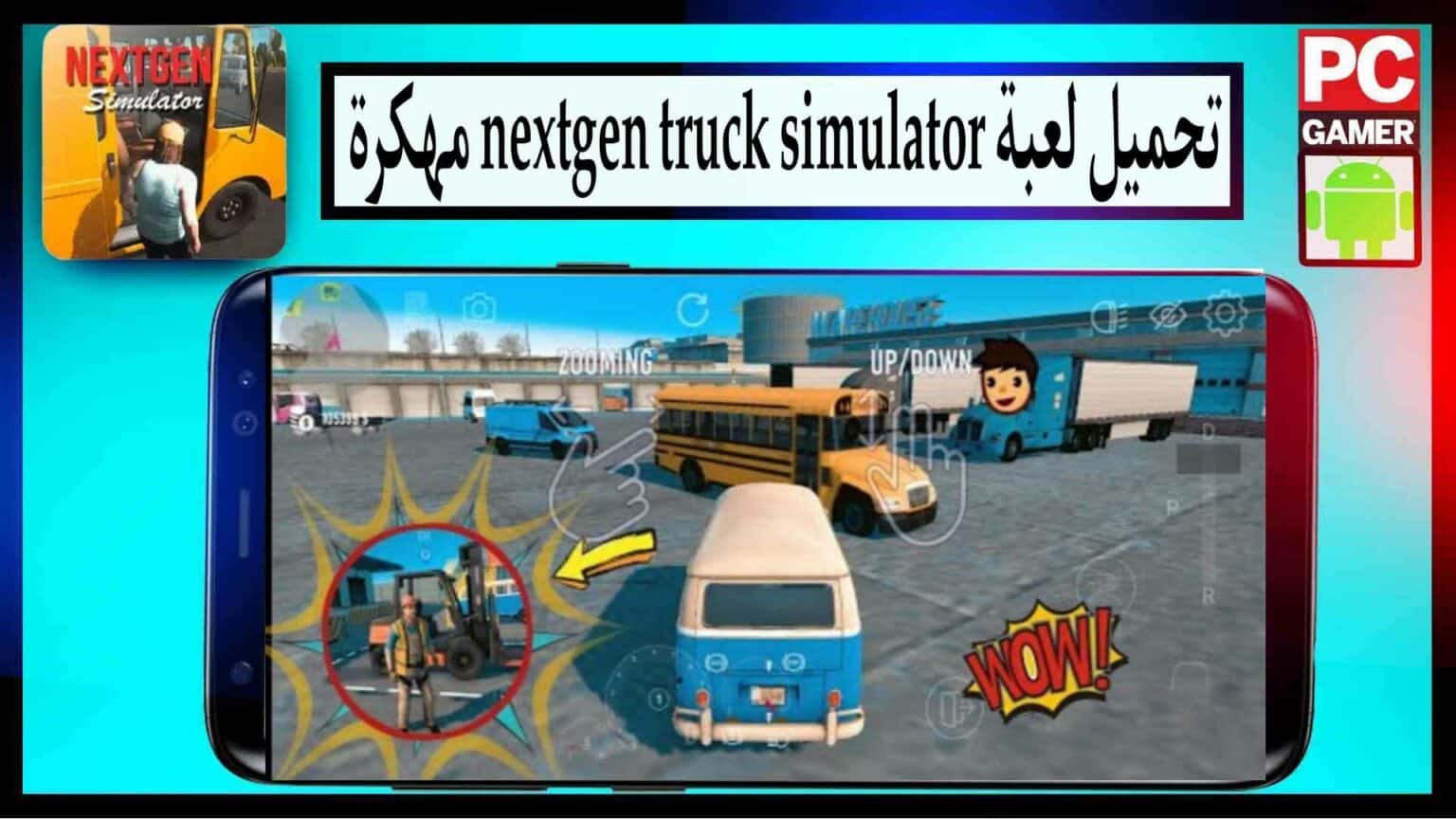 تحميل لعبة محاكي الشاحنات nextgen truck simulator apk مهكرة 2026 للاندرويد مجانا 1